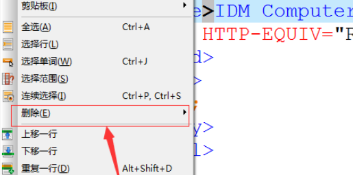 UltraEdit中删除行的快捷方法步骤