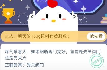 把溺水的人倒过来控水的施救办法正确吗?蚂蚁庄园11月24日庄园小课堂答案