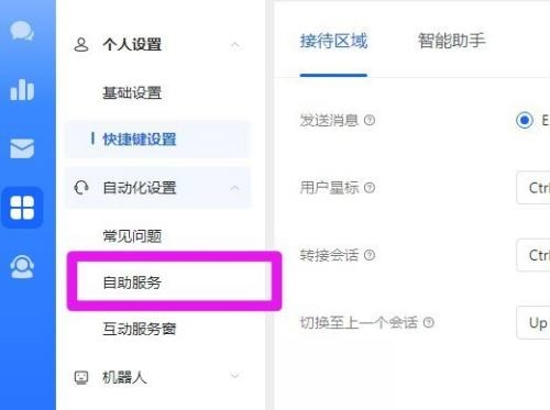 飞鸽客服工作台催拍怎么打开？飞鸽客服工作台催拍打开方法
