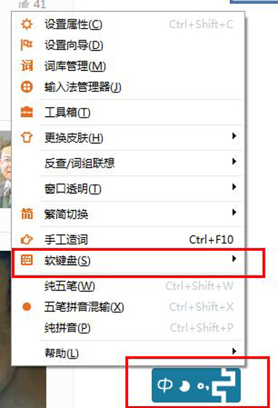 极品五笔输入法设置特殊符号的详细步骤