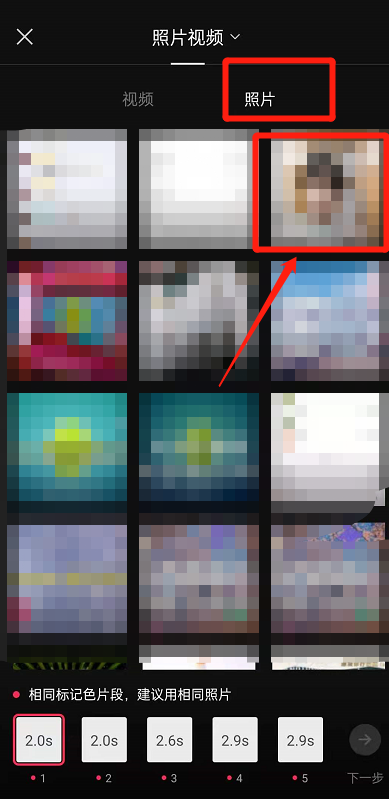剪映怎么设置变宝宝特效?剪映做变宝宝特效的方法