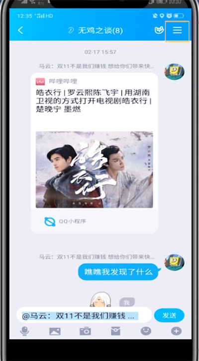 qq群昵称中加符号的方法步骤