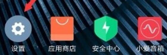 红米note8pr隐藏刘海的方法步骤