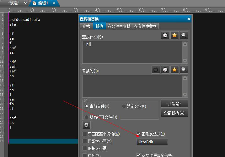 UltraEdit怎样删除空格?UltraEdit快速删除空格方法