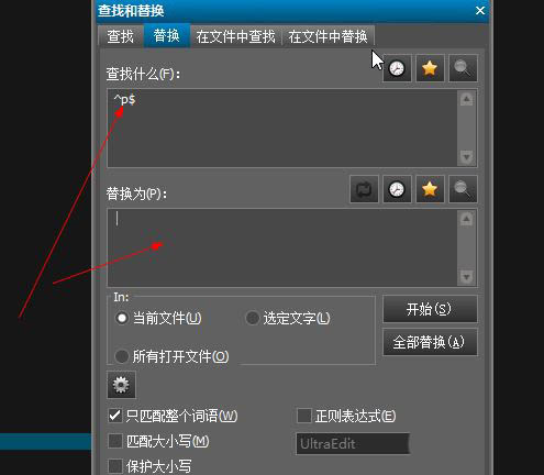 UltraEdit怎样删除空格?UltraEdit快速删除空格方法