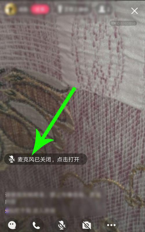 手机QQ群课堂中闭麦的详细方法