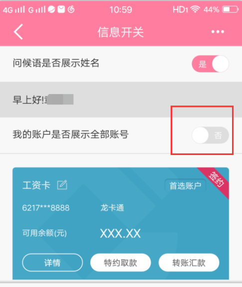 中国建设银行个人网上银行怎么查卡号 中国建设银行个人网上银行查询卡号方法