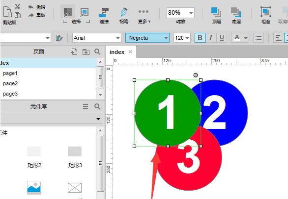 Axure怎么调整图层间的顺序 Axure调整图层间的顺序的详细步骤
