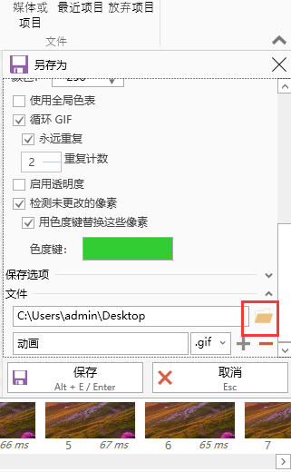 screentogif怎样保存文件?screentogif保存文件教程方法