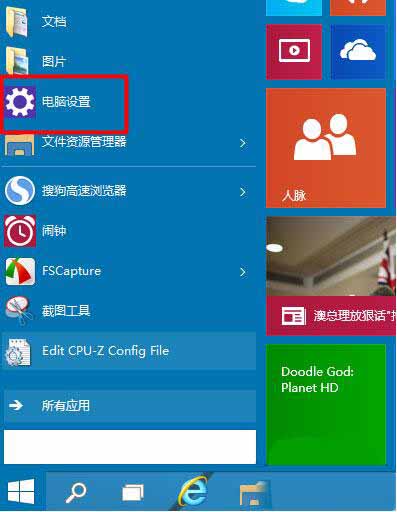win10系统使用内置放大镜的具体步骤