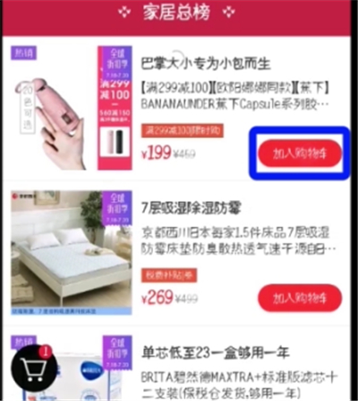 网易考拉中分期付款的简单步骤