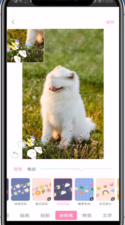 一甜相机打马赛克操作方法