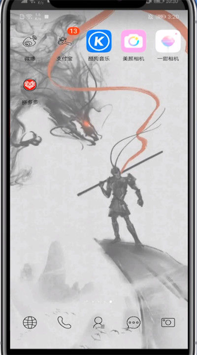 一甜相机打马赛克操作方法