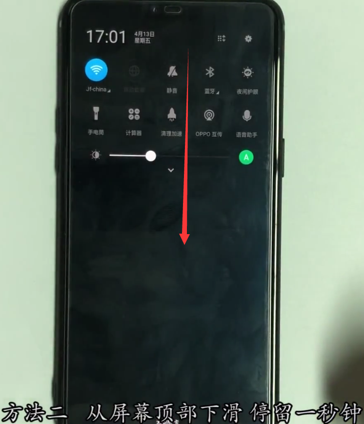 oppor15夜间护眼模式设置教程方法