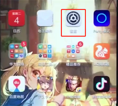 荣耀play中打开相机权限的简单步骤