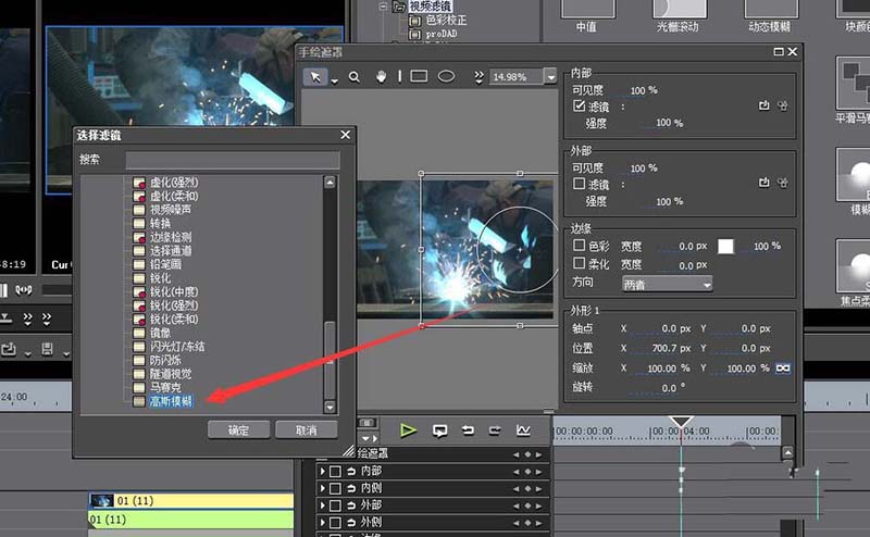 edius给视频做出一半模糊一半清晰效果的操作方法