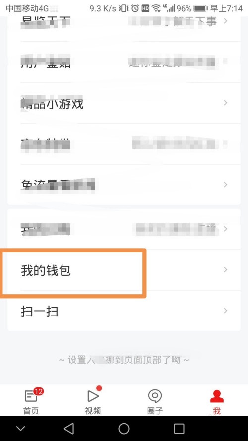 网易新闻如何绑定银行卡？网易新闻绑定银行卡的步骤教程
