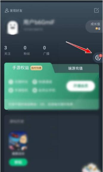 网易云游戏如何进行实名认证?网易云游戏实名认证操作方法