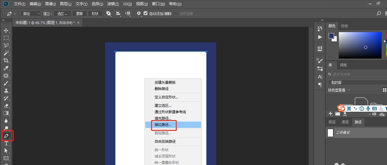 Photoshop如何制作邮票模板?用Photoshop制作邮票模板的步骤