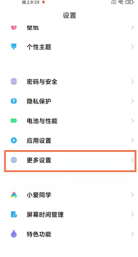 红米k40单手模式在哪里 红米k40单手模式设置步骤