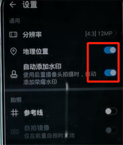荣耀手机中关闭照片水印的方法步骤