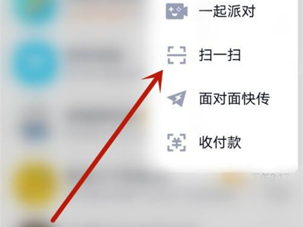qq识图取字功能在哪里？qq识图取字功能使用方法