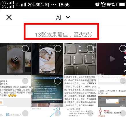 抖音中如何制作抖音影集？抖音制作抖音影集的方法