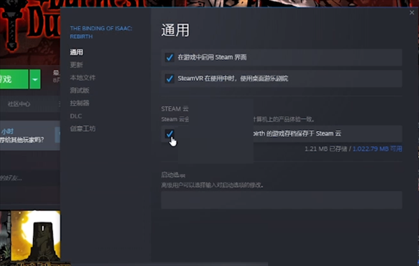 steam怎么上传云存档?steam上传云存档方法