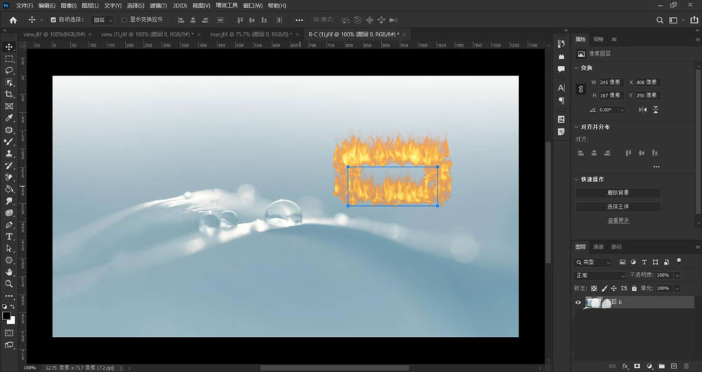 PS如何制作火焰效果？PS制作火焰效果操作步骤
