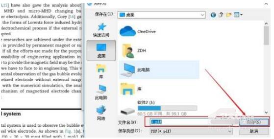 知云文献翻译怎么将pdf分页保存?知云文献翻译将pdf分页保存的方法
