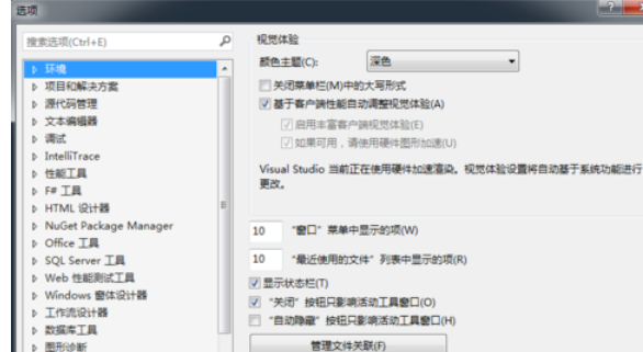 vs2015中文旗舰版出现无法查找或打开pdb文件的具体操作教程