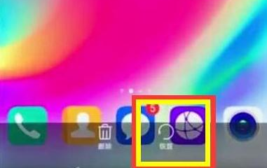 荣耀手机恢复删除照片的详细教程