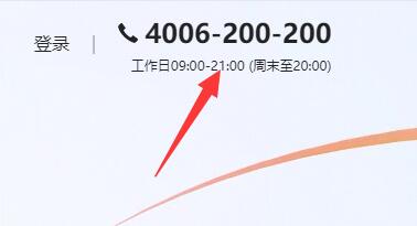 腾讯企点冻结怎么解除?腾讯企点冻结进行解除的操作方法