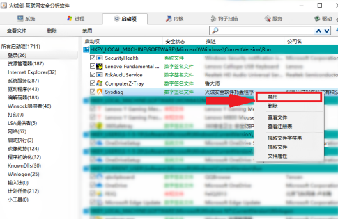 火绒安全软件怎么样关闭开机启动？火绒安全软件关闭开机启动的方法