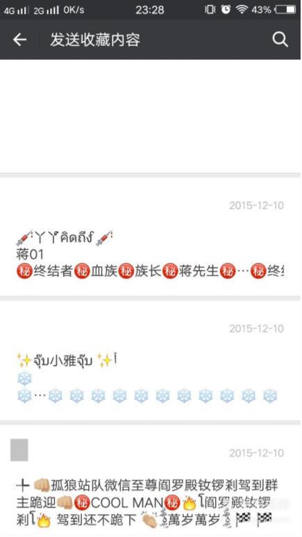 微信怎么炸群 微信炸弹表情怎么发