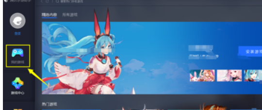 腾讯手游助手设置键盘的操作教程