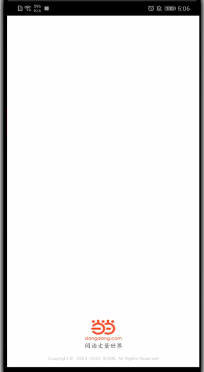 当当打开电子书的详细技巧