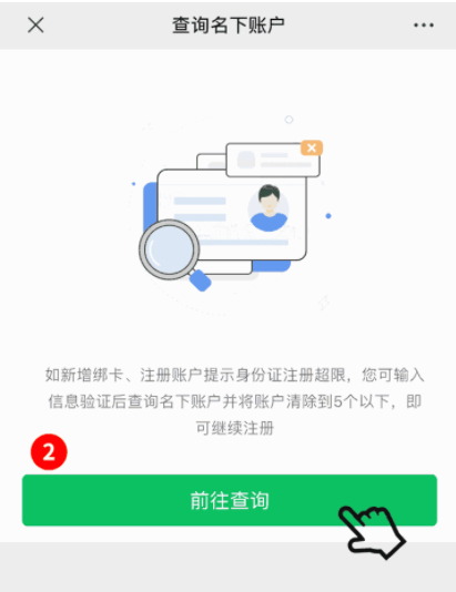 微信怎么看微信支付绑定的姓名?微信查看微信支付绑定了几个微信的方法
