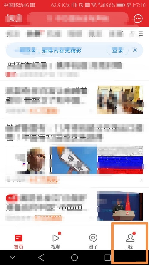 网易新闻如何绑定银行卡？网易新闻绑定银行卡的步骤教程