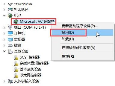 WIN10电源图标变灰色点击不了的处理方法