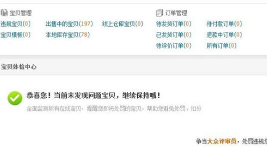 淘宝助理导入数据包上传商品的操作方法