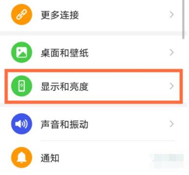 华为p40pro怎么设置永不休眠 华为p40pro息屏时间设置教程