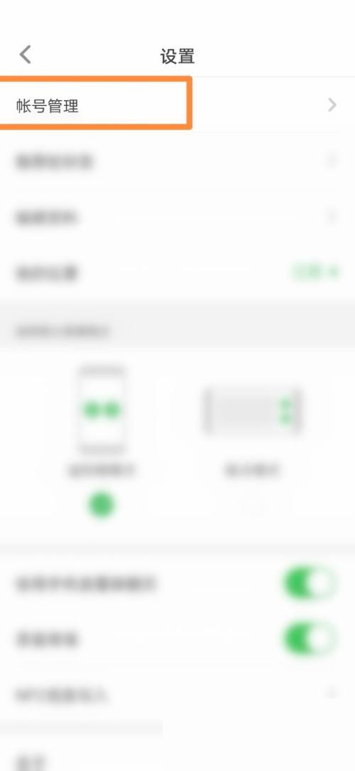 希沃白板怎么绑定邮箱?希沃白板绑定邮箱方法