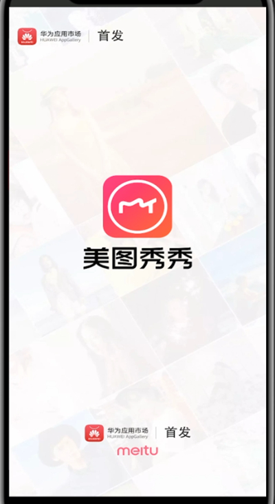 美图秀秀中给视频加边框的方法步骤