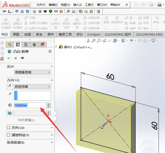 Solidworks绘制零件模型的图文方法