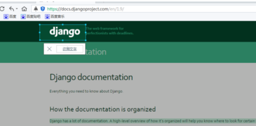 百度浏览器使用截图识字的详细步骤