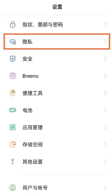 opporeno5k怎么加密相册 opporeno5k加密相册方法