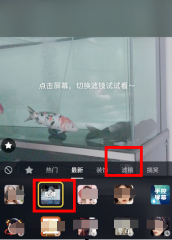 抖音中拍摄聚焦视频的具体操作方法