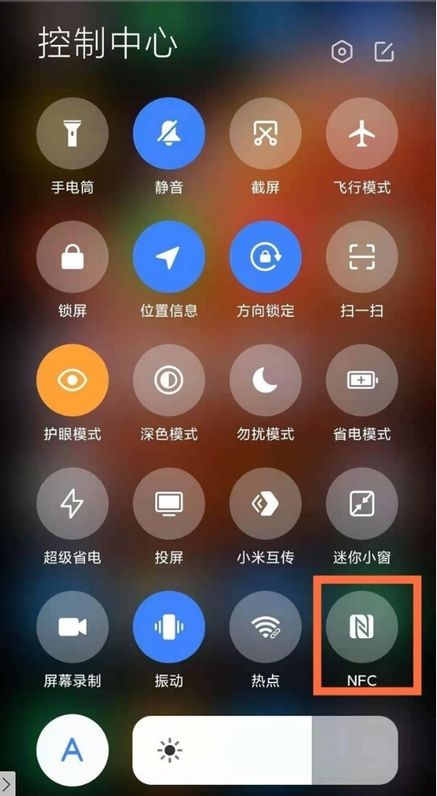 红米note10pro怎样启用NFC?红米note10pro启用NFC步骤分享