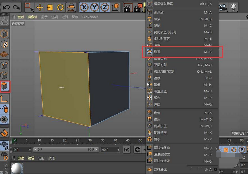 C4D熨烫工具使用操作步骤